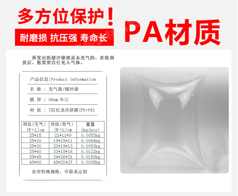 填充袋常用規(guī)格