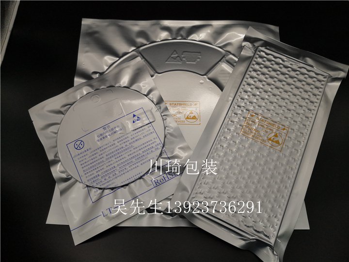 抽真空鋁箔袋 抽真空鋁箔袋